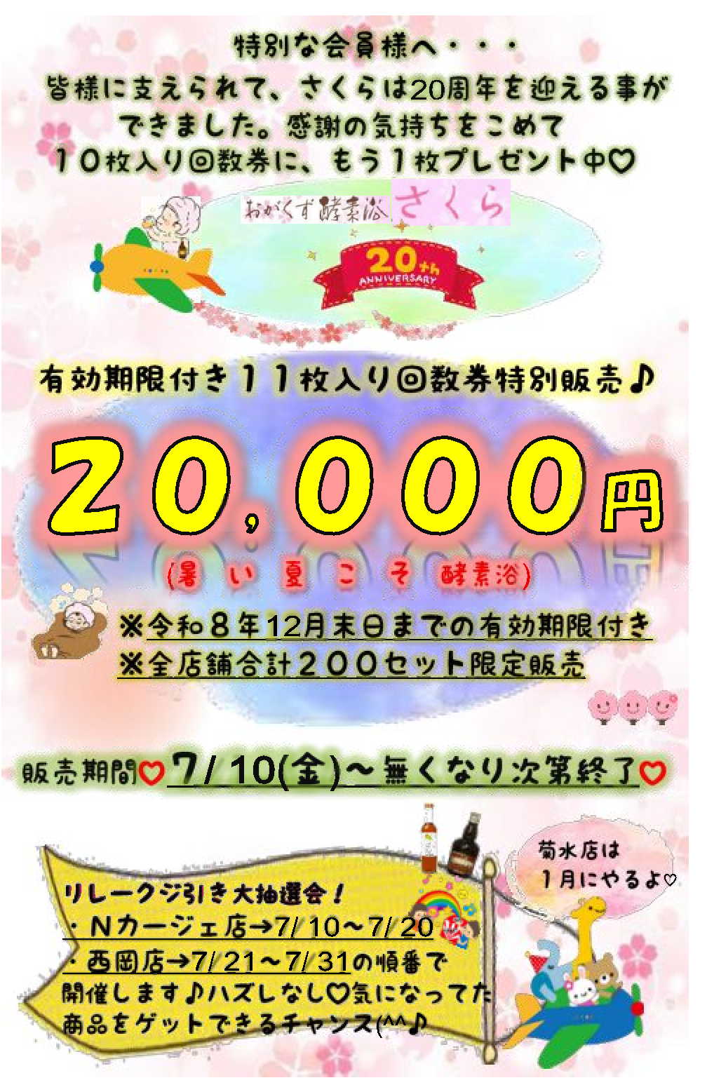 DM2022 DM2022